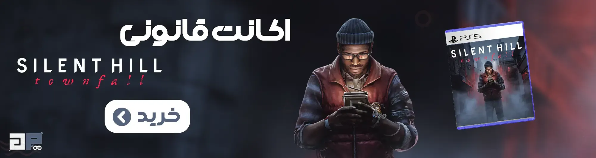 اکانت قانونی SILENT HILL Townfall برای PS5